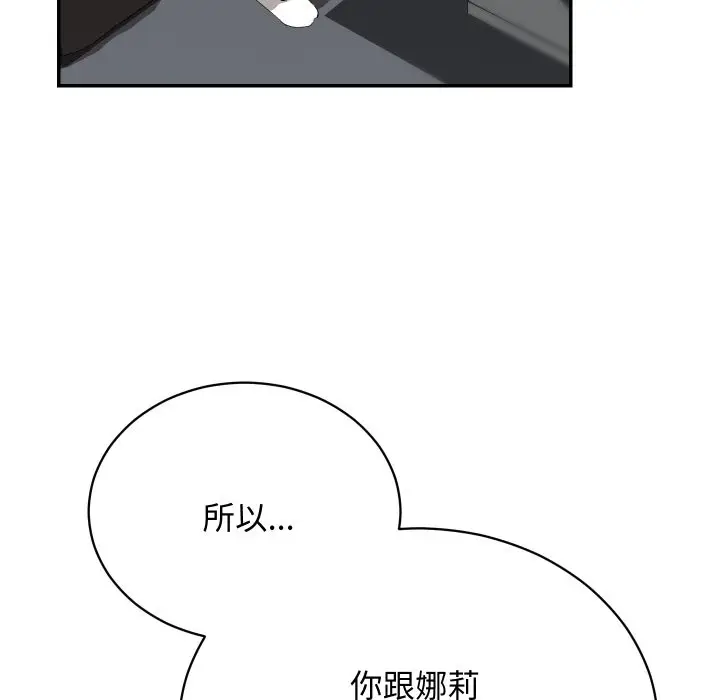 漫画《魔法少女退役后》第3话第39张图