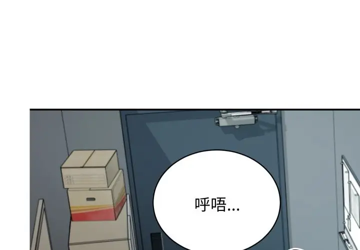 漫画《魔法少女退役后》第3话第4张图