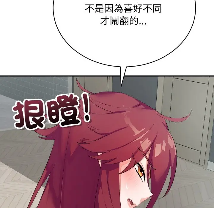 漫画《魔法少女退役后》第3话第40张图