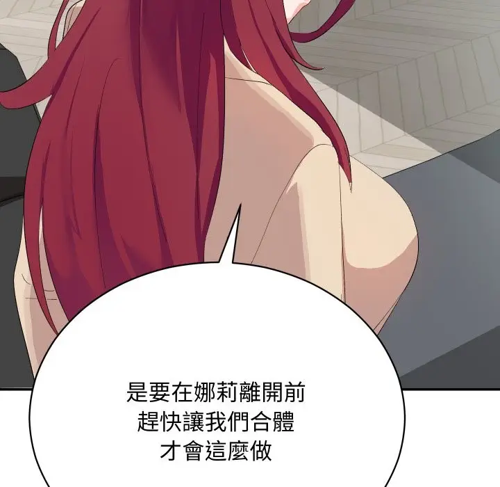 漫画《魔法少女退役后》第3话第41张图