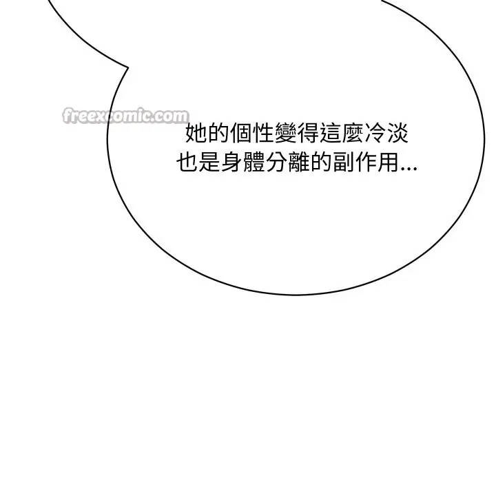 漫画《魔法少女退役后》第3话第42张图