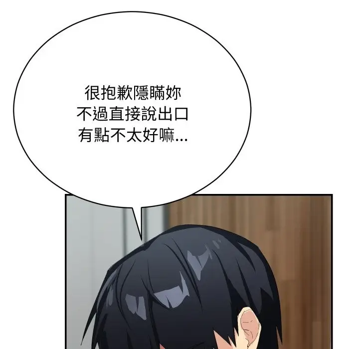 漫画《魔法少女退役后》第3话第43张图