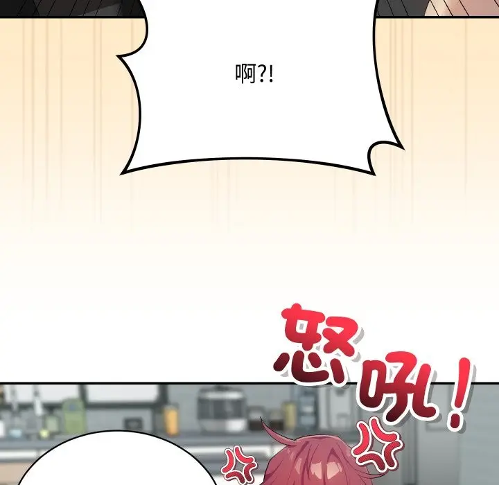 漫画《魔法少女退役后》第3话第49张图