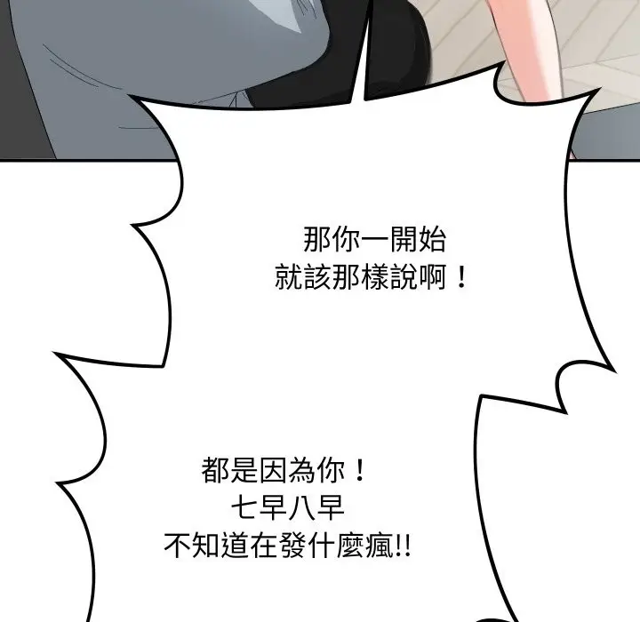 漫画《魔法少女退役后》第3话第51张图
