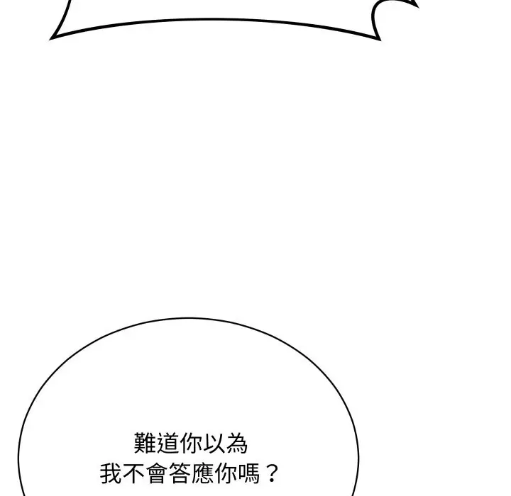 漫画《魔法少女退役后》第3话第52张图
