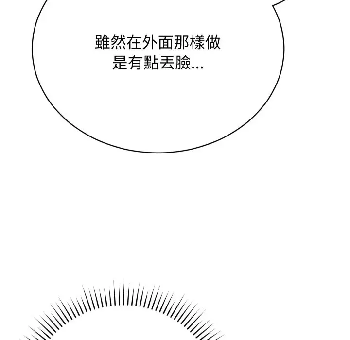 漫画《魔法少女退役后》第3话第55张图