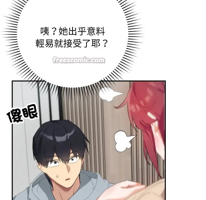 漫画《魔法少女退役后》第3话第56张图