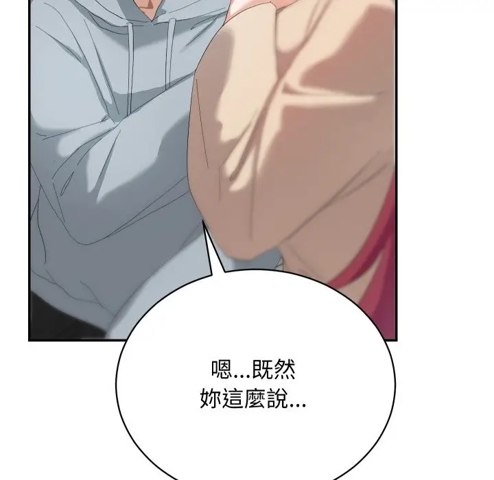 漫画《魔法少女退役后》第3话第57张图