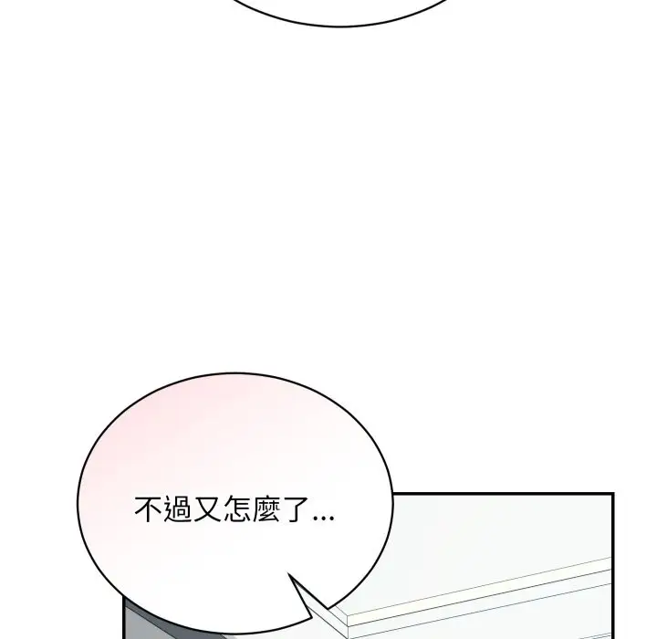 漫画《魔法少女退役后》第3话第58张图