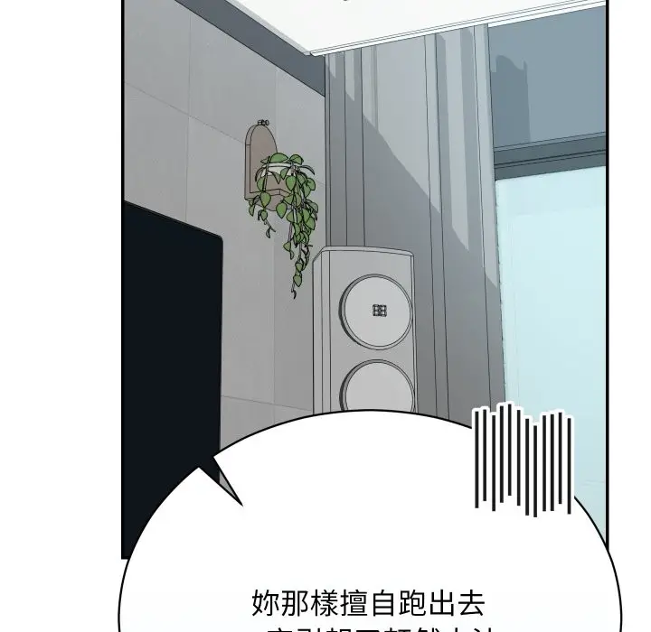 漫画《魔法少女退役后》第3话第59张图