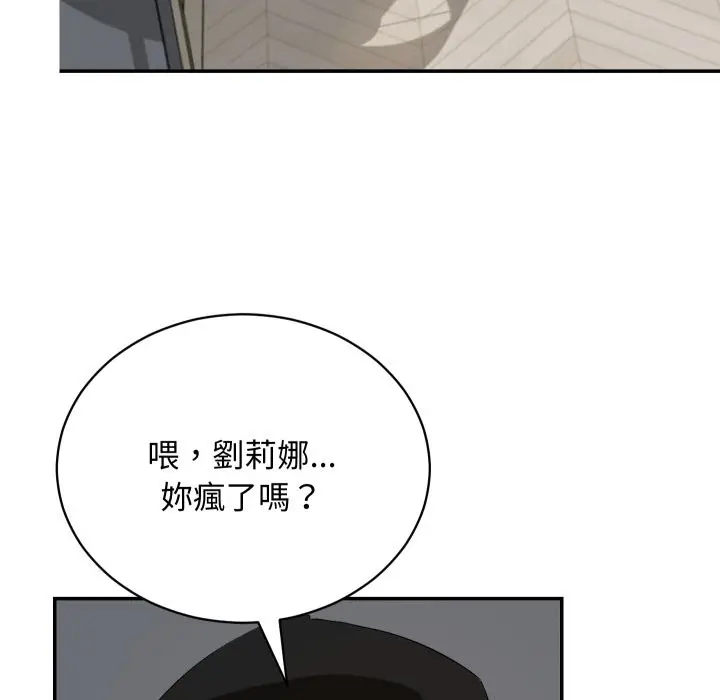 漫画《魔法少女退役后》第3话第6张图