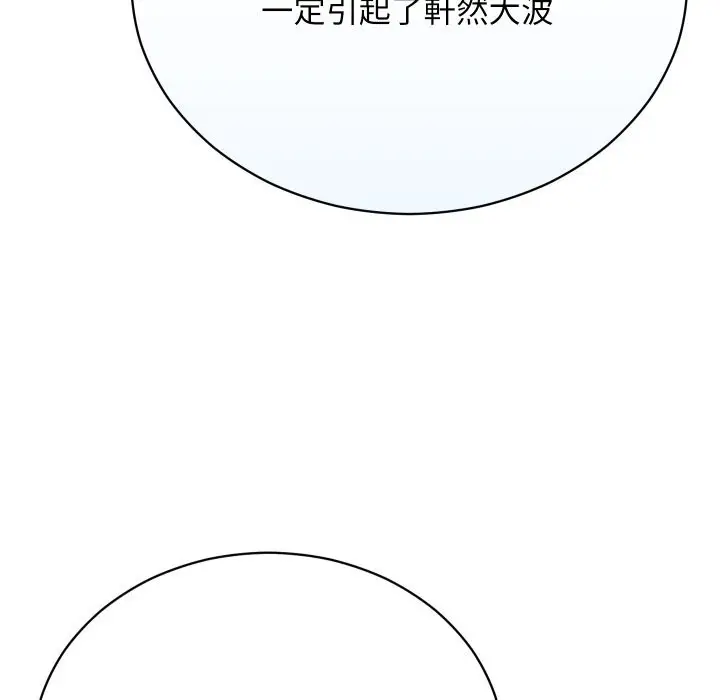 漫画《魔法少女退役后》第3话第60张图