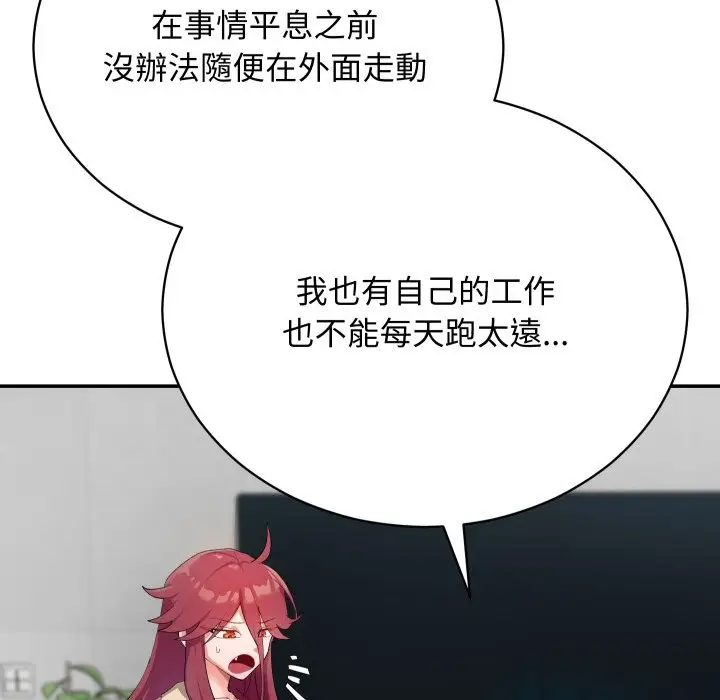 漫画《魔法少女退役后》第3话第61张图