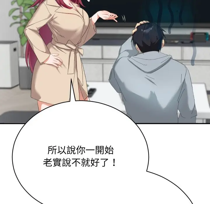 漫画《魔法少女退役后》第3话第62张图