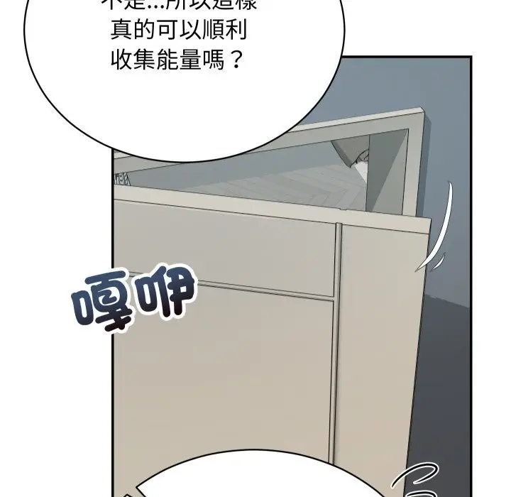 漫画《魔法少女退役后》第3话第64张图