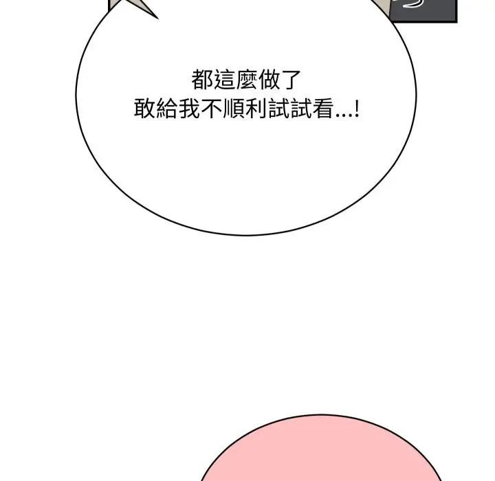 漫画《魔法少女退役后》第3话第65张图