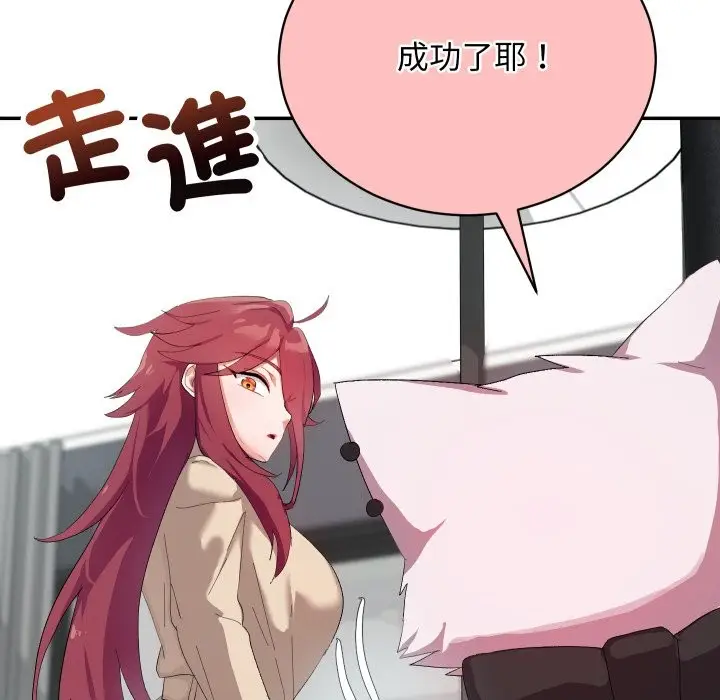 漫画《魔法少女退役后》第3话第66张图