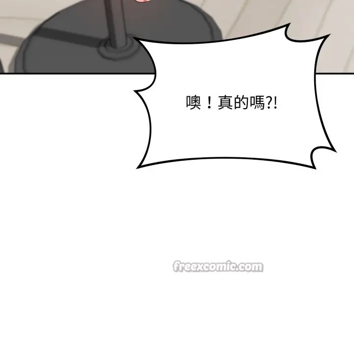 漫画《魔法少女退役后》第3话第70张图
