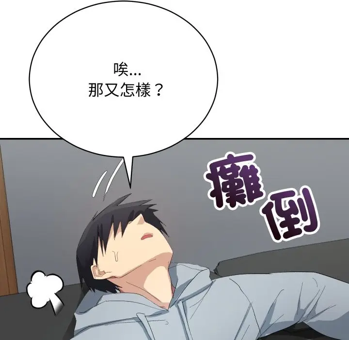 漫画《魔法少女退役后》第3话第71张图