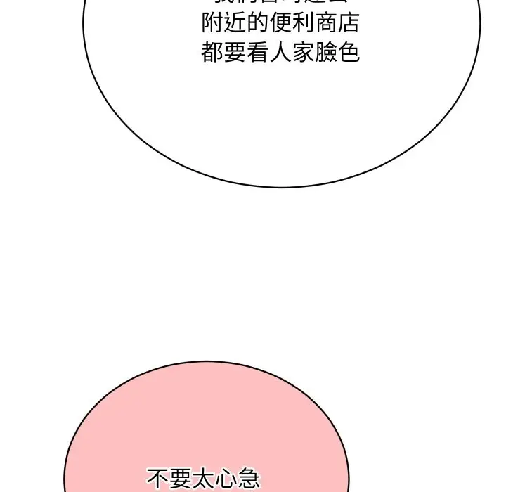 漫画《魔法少女退役后》第3话第73张图