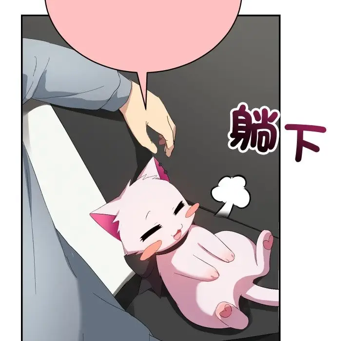 漫画《魔法少女退役后》第3话第74张图