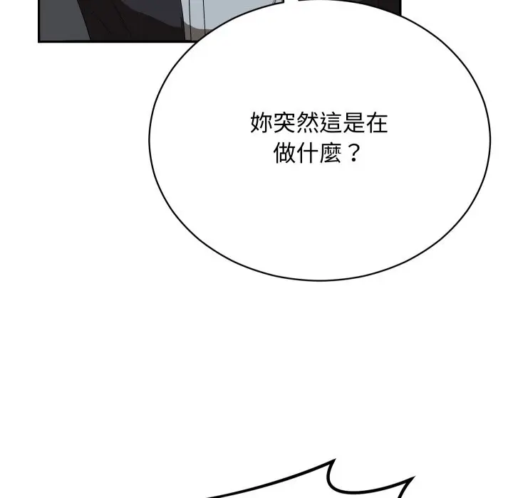 漫画《魔法少女退役后》第3话第8张图