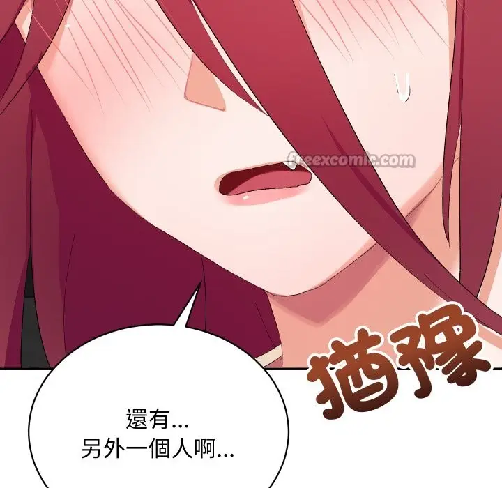 漫画《魔法少女退役后》第3话第84张图