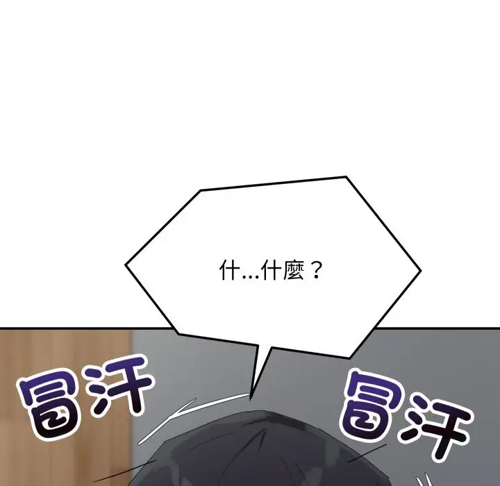 漫画《魔法少女退役后》第3话第88张图