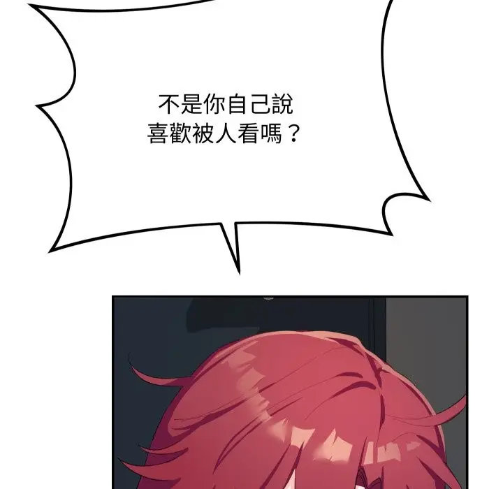 漫画《魔法少女退役后》第3话第9张图