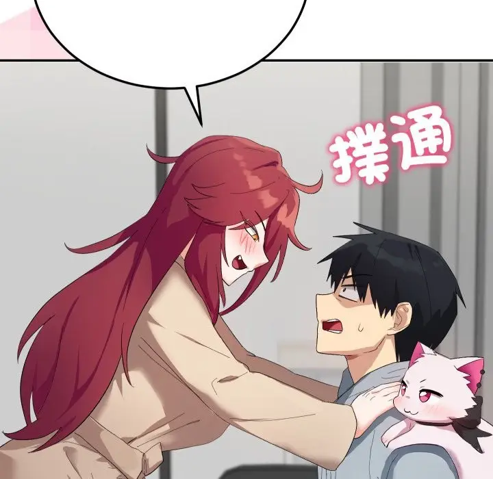 漫画《魔法少女退役后》第3话第94张图