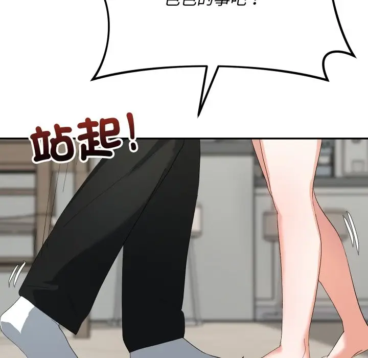 漫画《魔法少女退役后》第3话第97张图