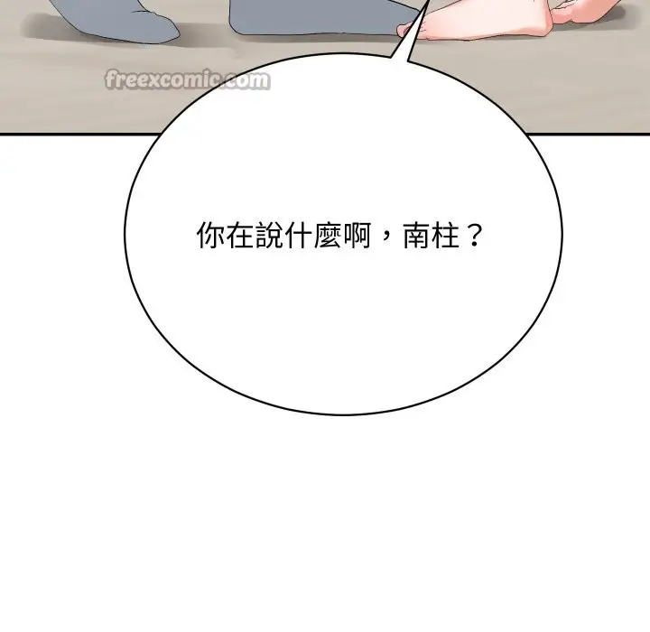 漫画《魔法少女退役后》第3话第98张图