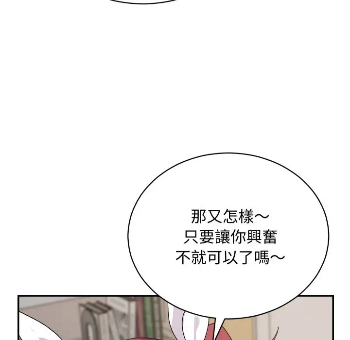漫画《魔法少女退役后》第4话第10张图