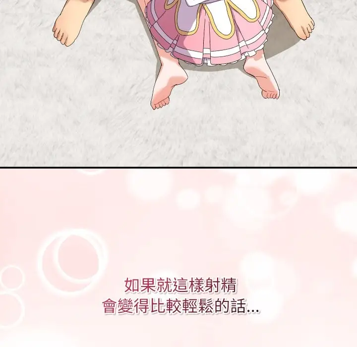漫画《魔法少女退役后》第4话第101张图