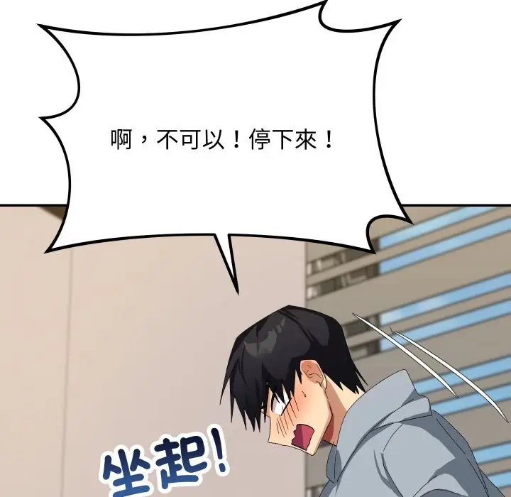 漫画《魔法少女退役后》第4话第104张图