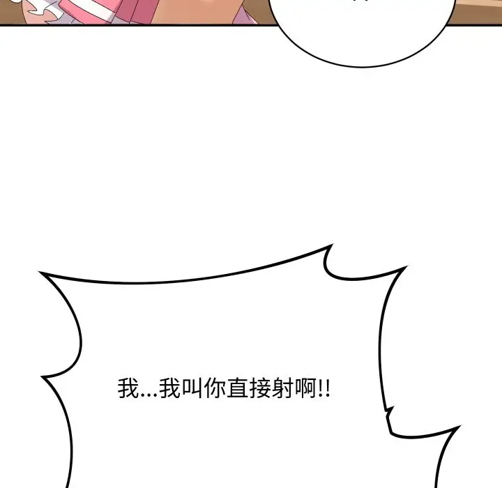 漫画《魔法少女退役后》第4话第106张图