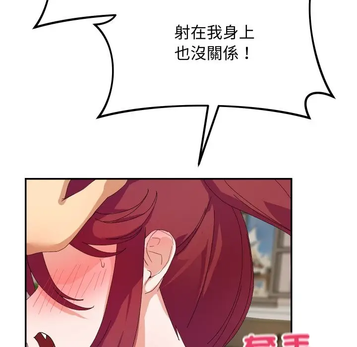 漫画《魔法少女退役后》第4话第107张图