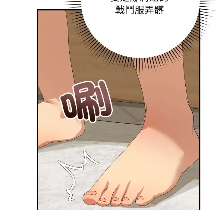 漫画《魔法少女退役后》第4话第110张图