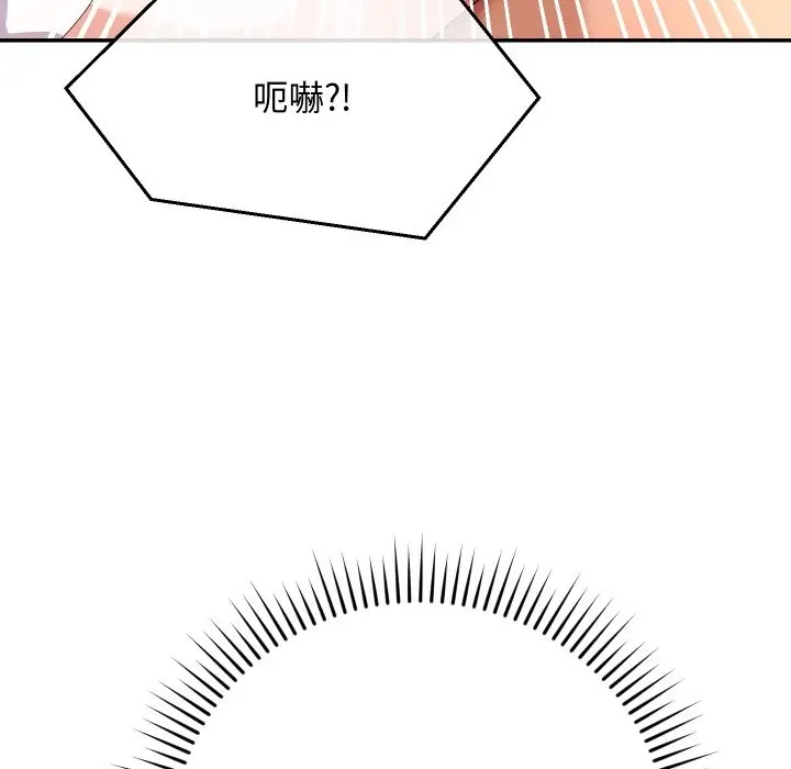 漫画《魔法少女退役后》第4话第117张图