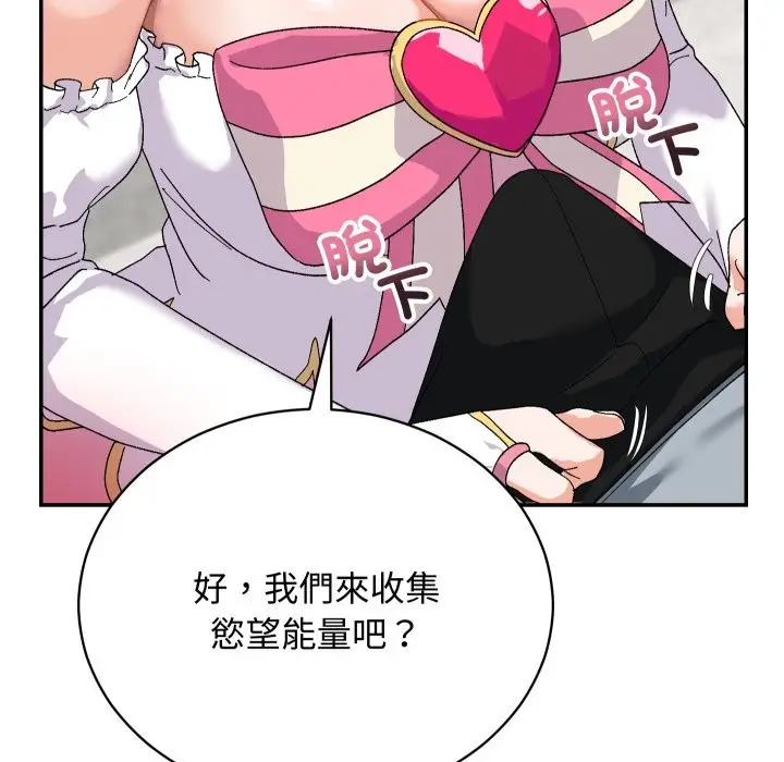 漫画《魔法少女退役后》第4话第12张图