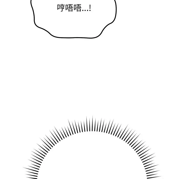 漫画《魔法少女退役后》第4话第122张图