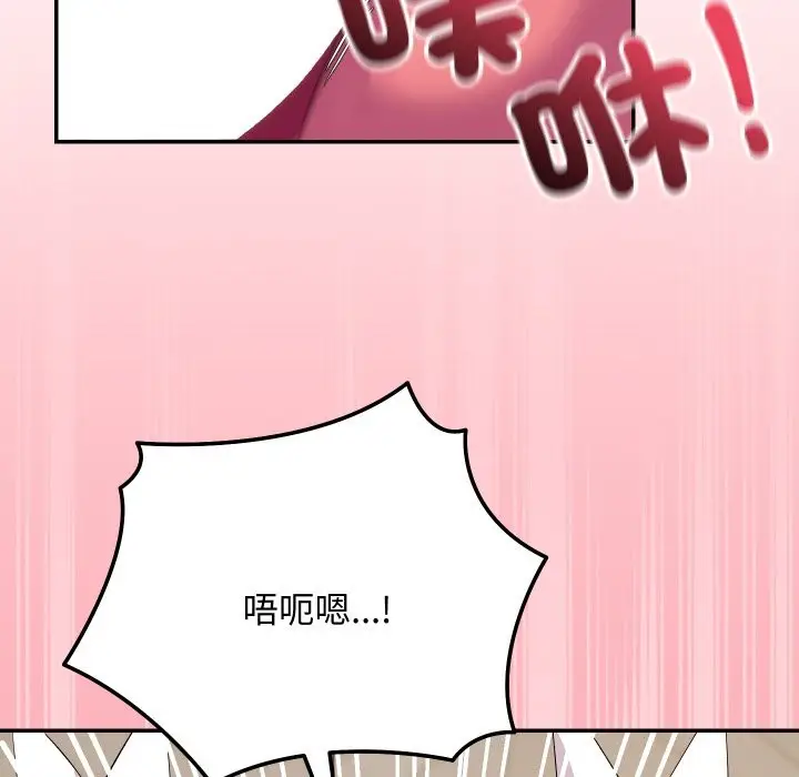 漫画《魔法少女退役后》第4话第125张图