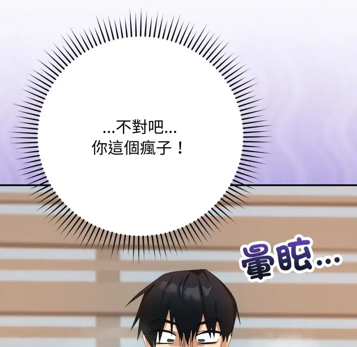 漫画《魔法少女退役后》第4话第135张图