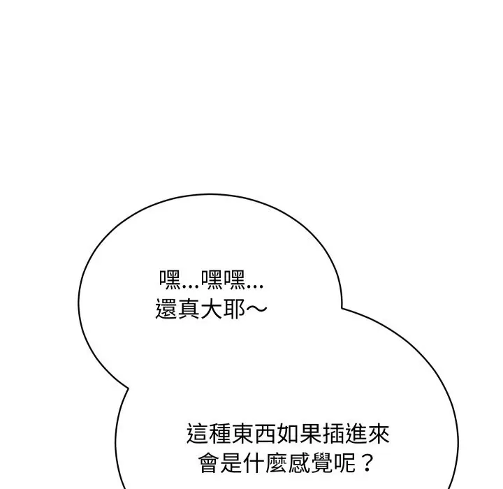 漫画《魔法少女退役后》第4话第15张图