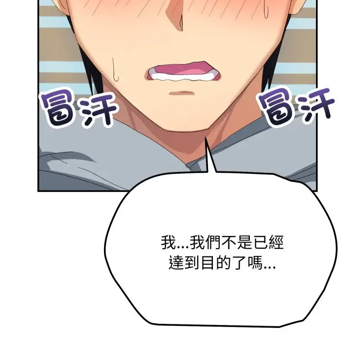 漫画《魔法少女退役后》第4话第155张图