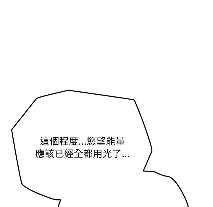 漫画《魔法少女退役后》第4话第156张图