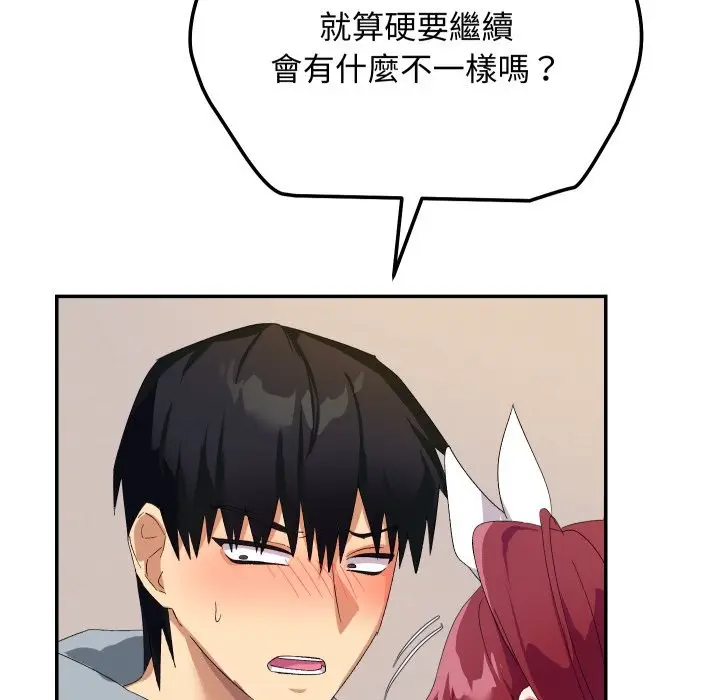 漫画《魔法少女退役后》第4话第157张图