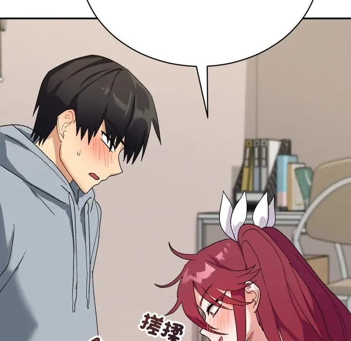 漫画《魔法少女退役后》第4话第16张图