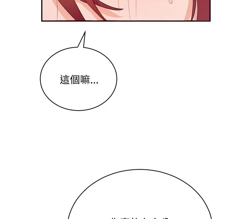 漫画《魔法少女退役后》第4话第160张图