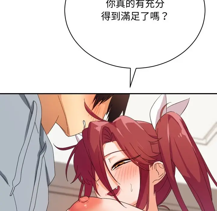 漫画《魔法少女退役后》第4话第161张图